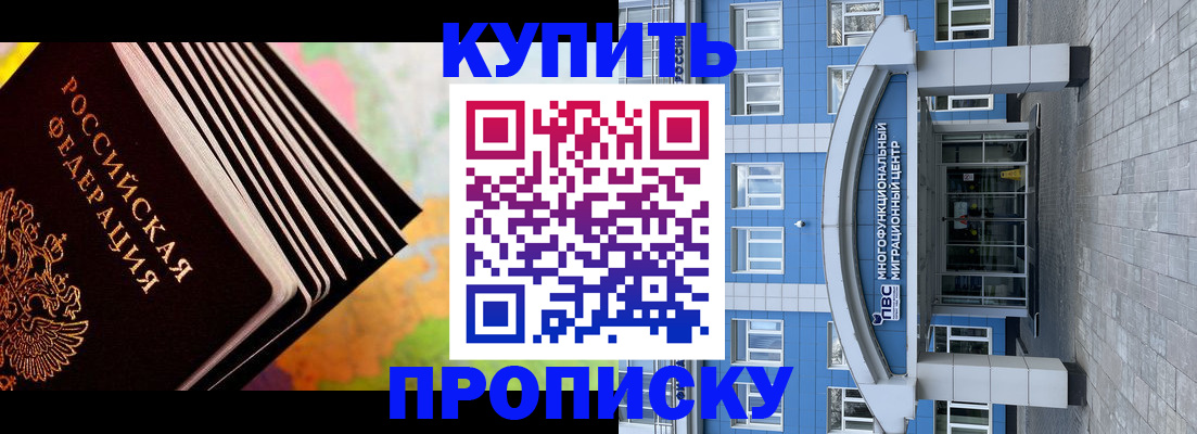 прописка для кредита в Богучаре