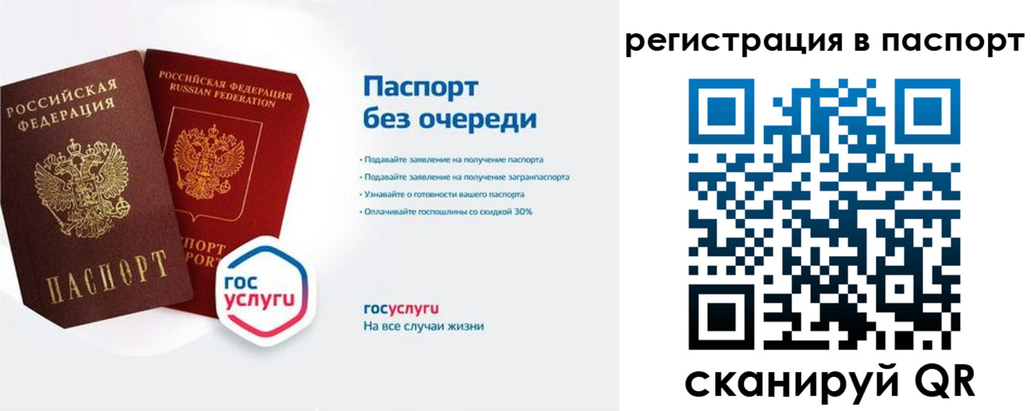 временная регистрация гарантия в Богучаре