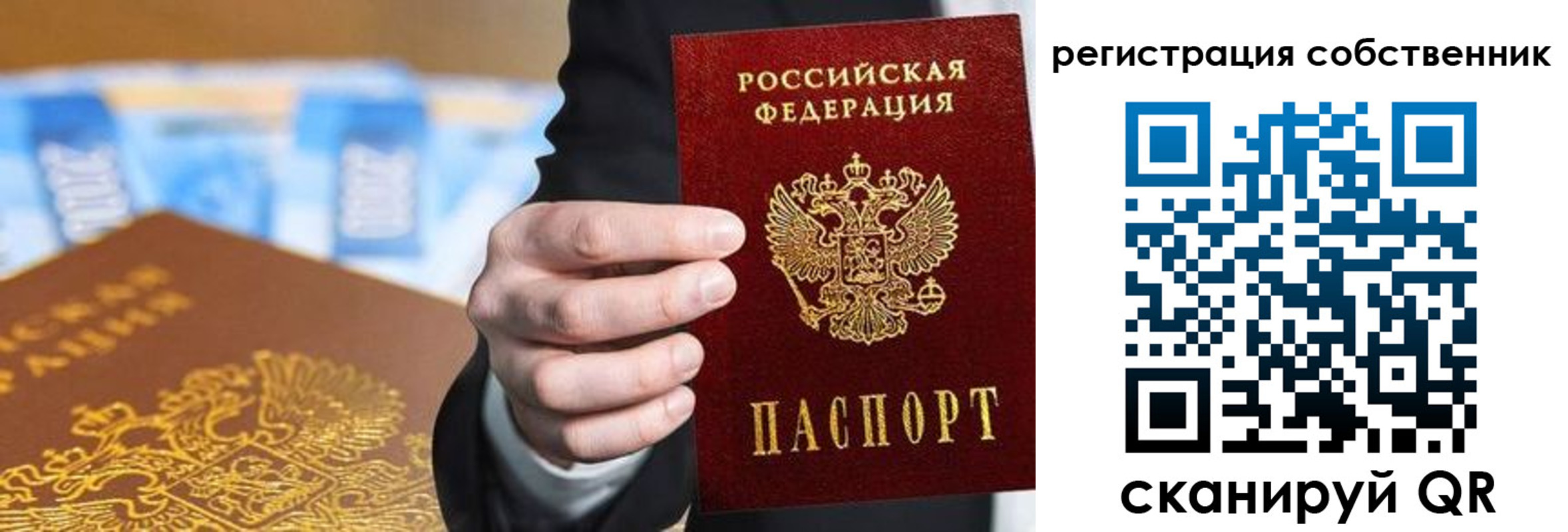 прописка иностранных граждан в Богучаре