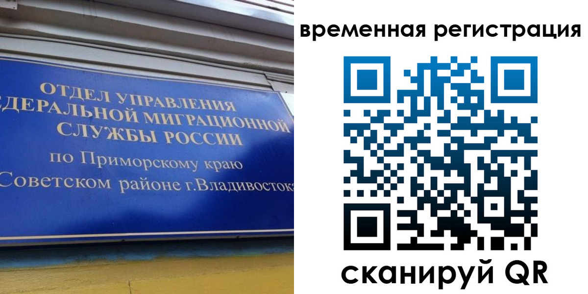 временная регистрация надежно в Богучаре