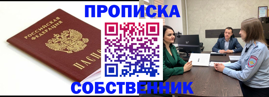 прописка поиск в Богучаре