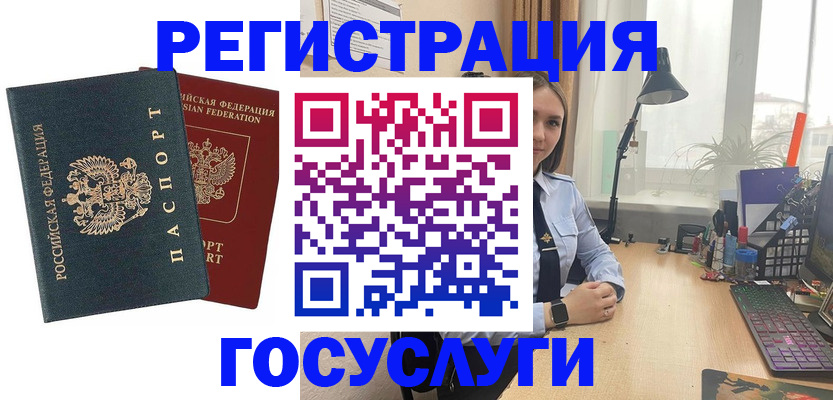 прописка иностранных граждан в Богучаре