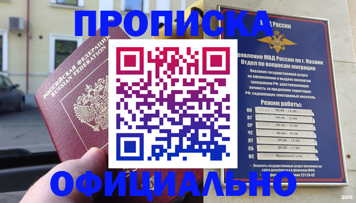 временная регистрация госуслуги в Богучаре