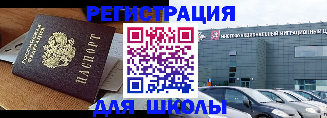 временная регистрация 2025 в Богучаре