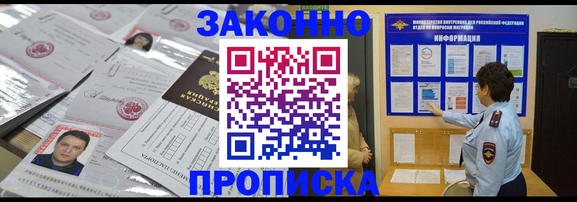 регистрация в Богучаре
